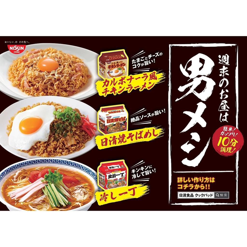 Nissin Foods Demae Iccho Instant 510g x 6 Packungen 5er-Pack Nudeln,