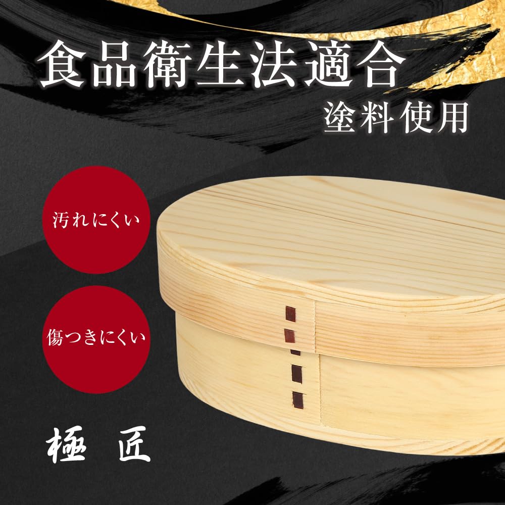 Gokusho Magewappa Lunch Small Made in Natural Single Tier Box, (500ml), Japan, Cedar, Round,