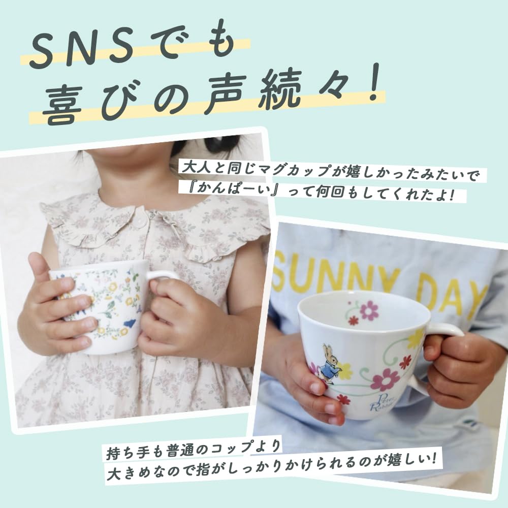 OGISO Peter Rabbit Dot Girls Cup (Dishwasher and Microwave Safe)
