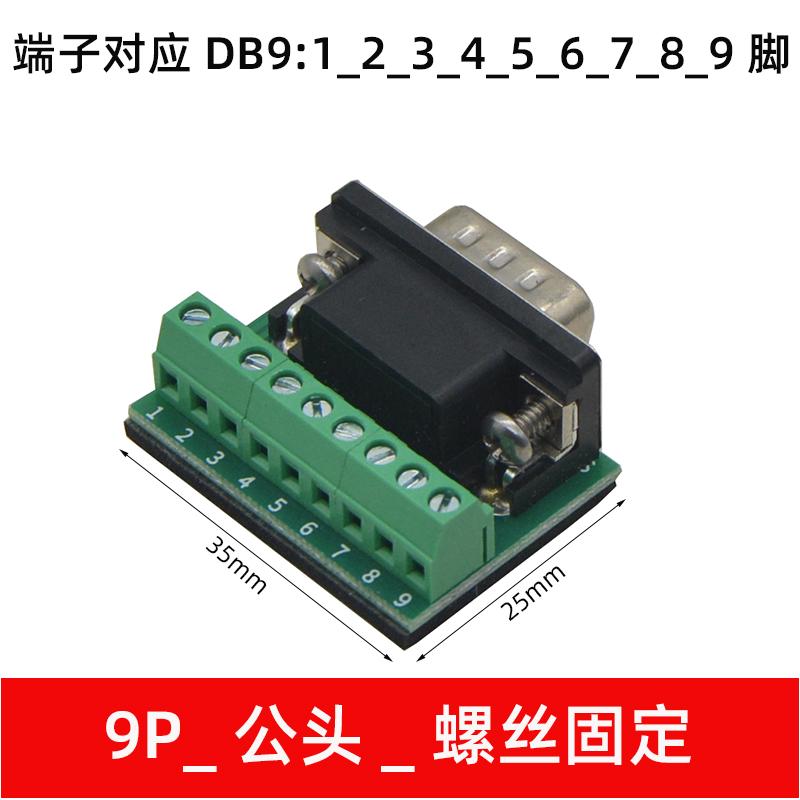 1Pcs 485 Terminal Terminal 232 Adapter 422 Female 5/6 DB9 Terminal with Fixed Column Connection Solder-free