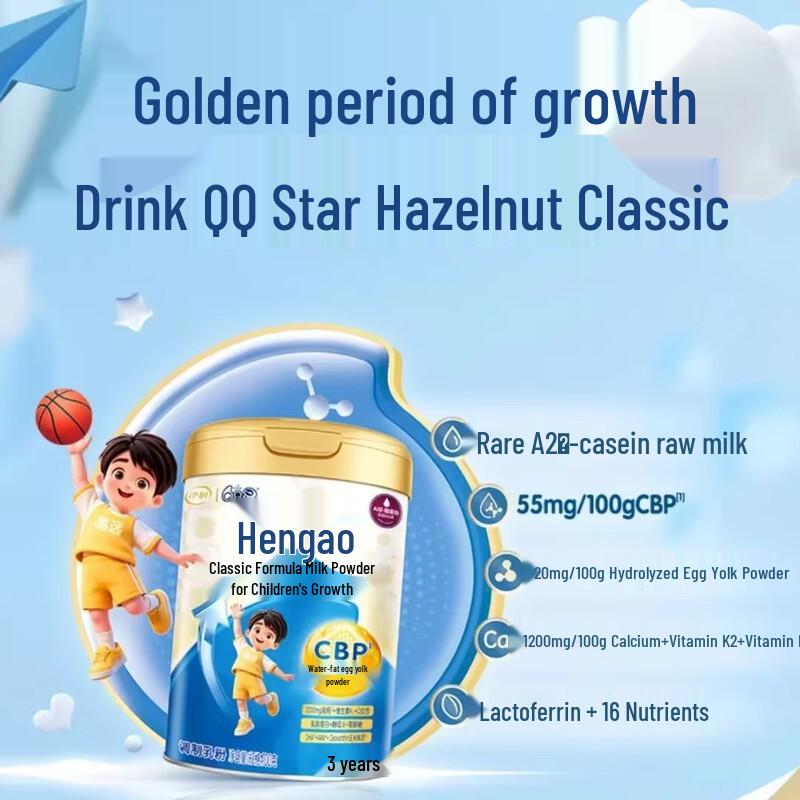 Yili QQ Star Zhengao Kids Growth Milk Powder