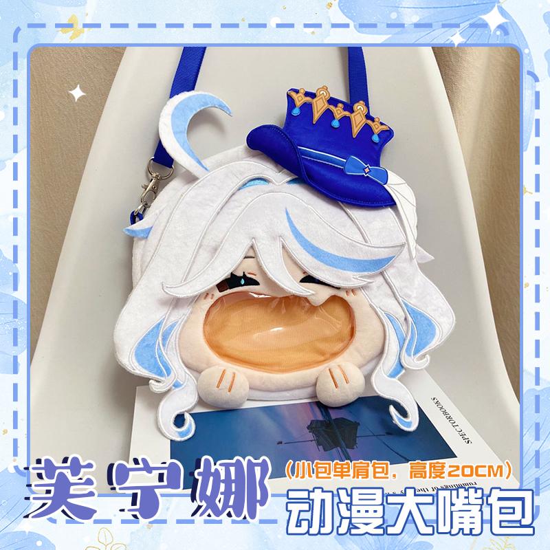 20cm Focalors Cotton Doll Toys Genshin Impact Dress-up Puppet Furina De Fontaine 12cm Plush Pendant Gift for Children Adult Gift