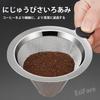 EsiFare Stainless Steel Coffee Reusable Coffee Conical Stainless Steel Mesh Coffee Fine Coffee Maker Strainer with Silicone Easy to for and Offices