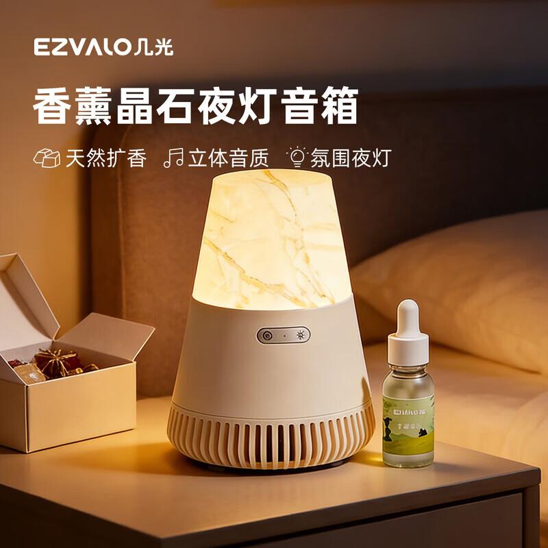 EZVALO Mineral Bluetooth Speaker with Aroma Diffuser & Night Light (CN Version)