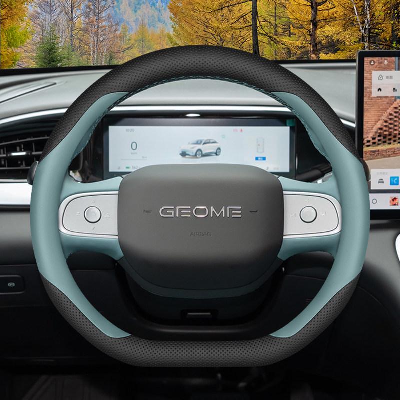 Geely Xingyuan Ultra-Thin Non-Slip Steering Wheel Cover, All-Season Universal Fit