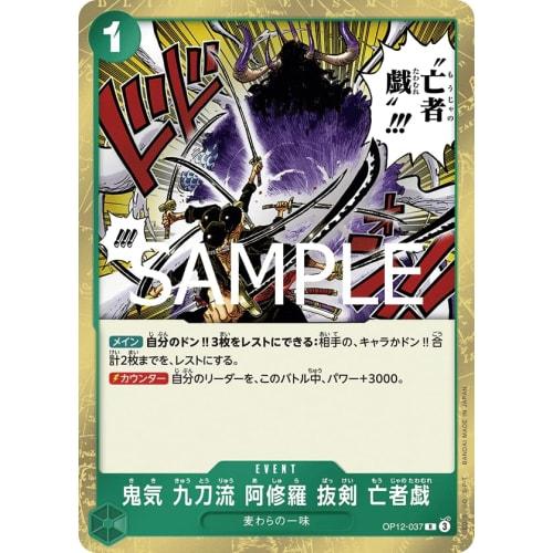 OP12-037 Demonic Nine Sword Style Ashura Unsheathing Dead Man's Play (R Rare) Booster Pack Master and Disciple Bonds [OP12]