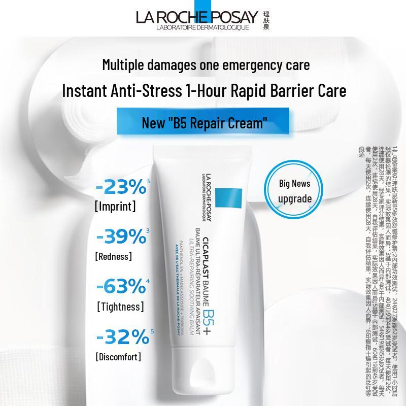La Roche-Posay Cicaplast Baume B5