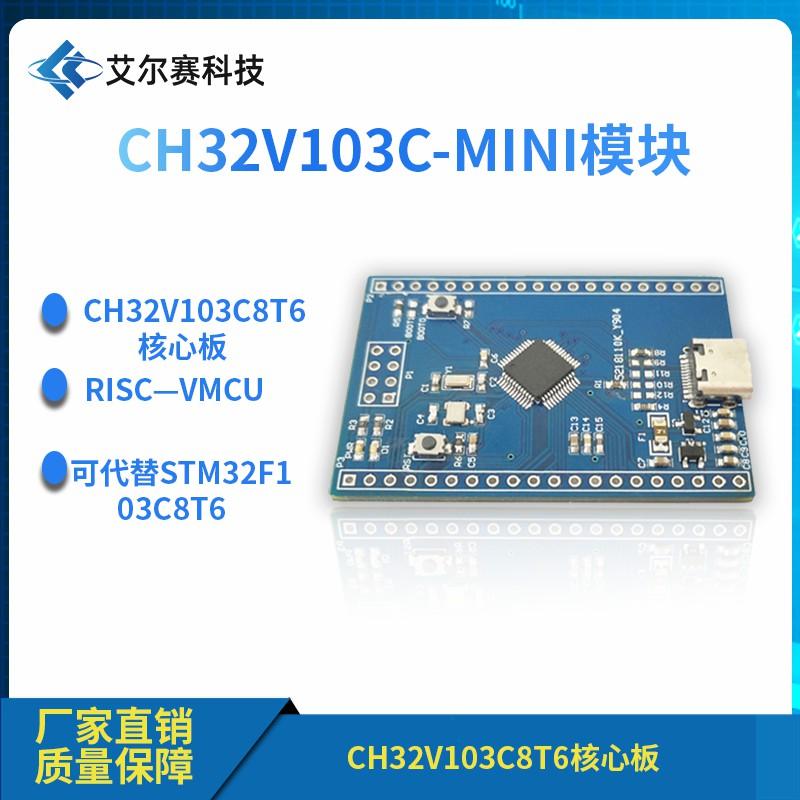 

CH32V103C8T6 Core Board RISC-V MCU Can Replace STM32F103C8T6 10*10*2 білий
