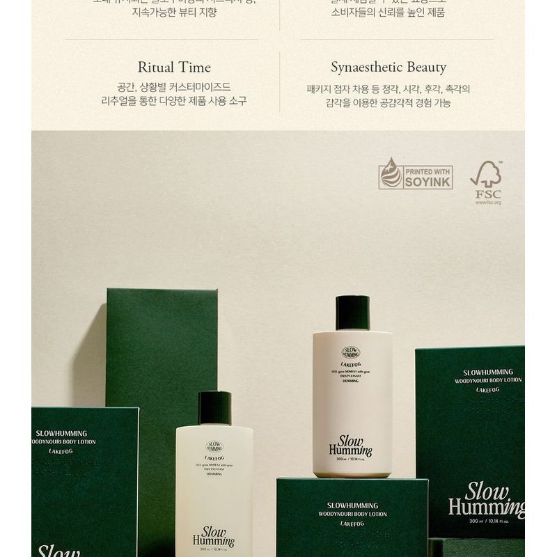 Slow Humming - Woodynouri Body Lotion Lakefog
