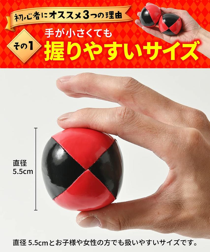 MAKANATS Lightweight and Soft Juggling Balls (Set of 3)