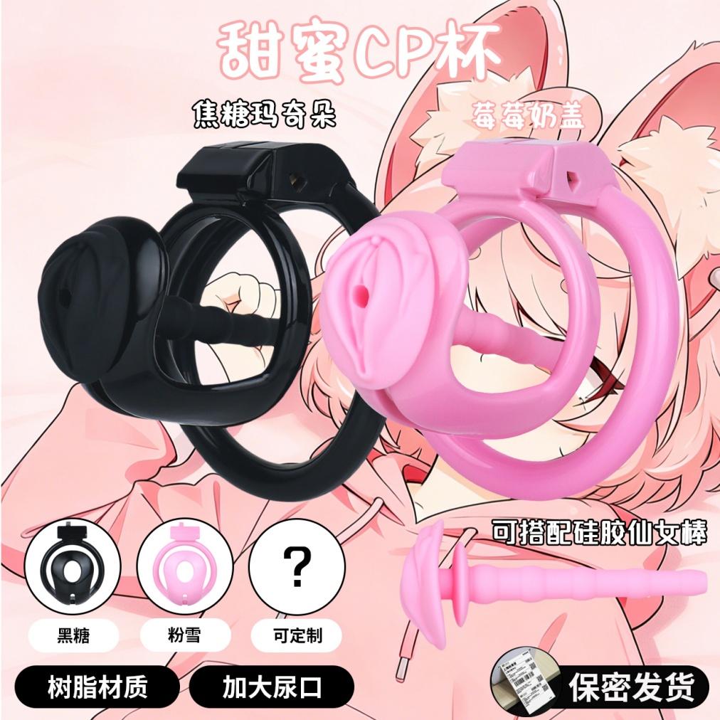 AS-031 ABS Resin Chastity Lock Wearable Catheter Chastity Device Adult Product Sissy Sex Toy