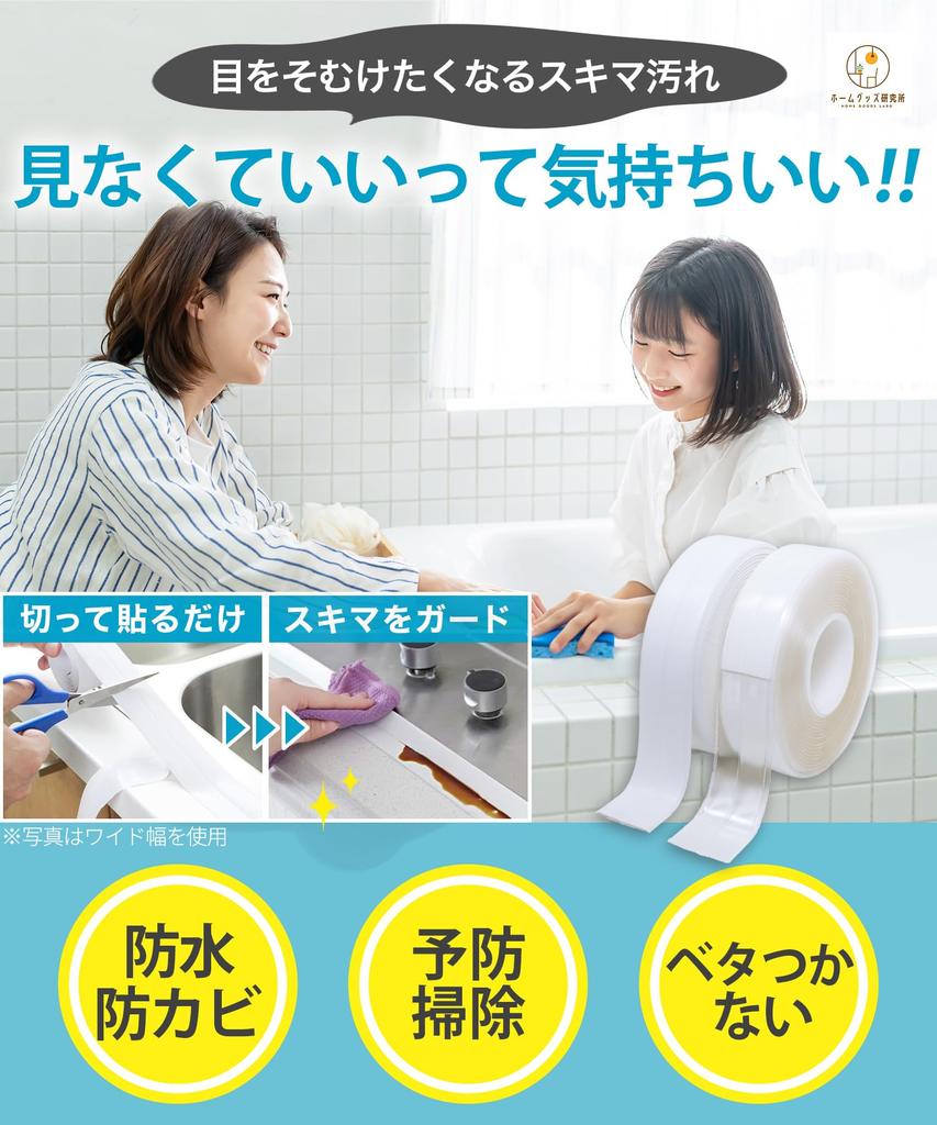 Slim Masking Gap Gap Clear White Tape, Transparent, White, Tape, Putty, Anti-Mold Tape, Kitchen, Thin, 2.2cm Wide, (Transparent Only)