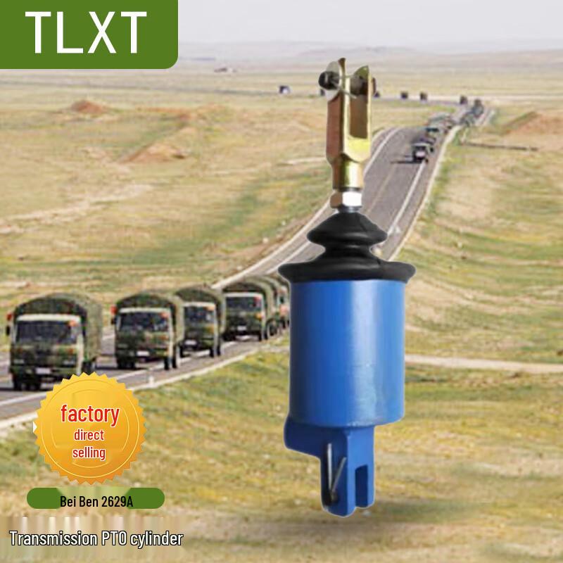 TLXT Beiben 2629A Gearbox Power Take-Off Cylinder