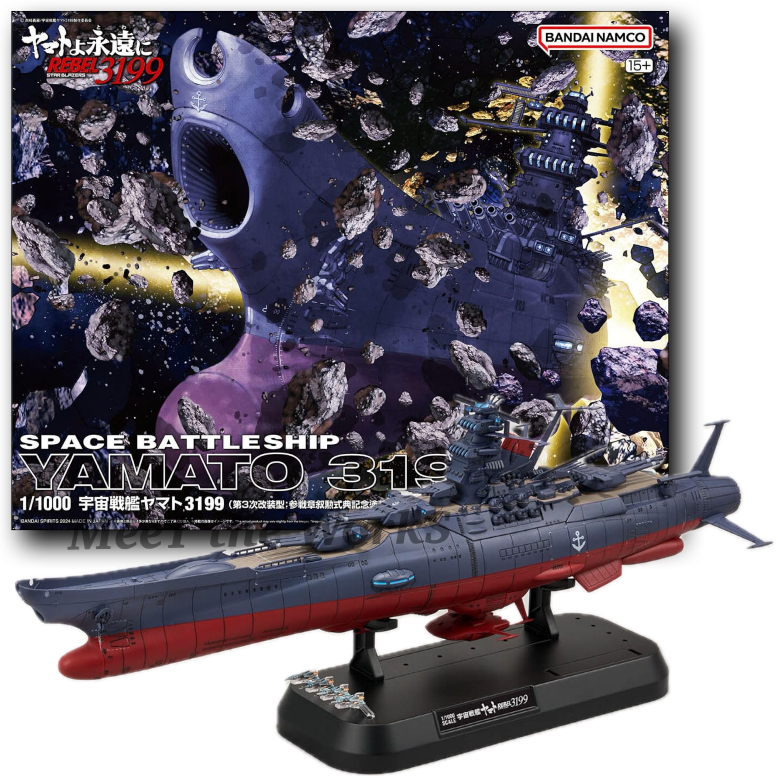 [Space Battleship Yamato] 1/1000 Space Battleship Yamato 3199 (Third Refit: Commemorative Paint Scheme for the Award Ceremony) Pre-colored Plastic Mod