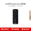 Huawei Sound Joy 2 Taşınabilir Bluetooth Hoparlör CN fişli (adaptör dahil)
