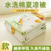 Yongyou Wan Nano Printing Ultrasonic Summer Quilt