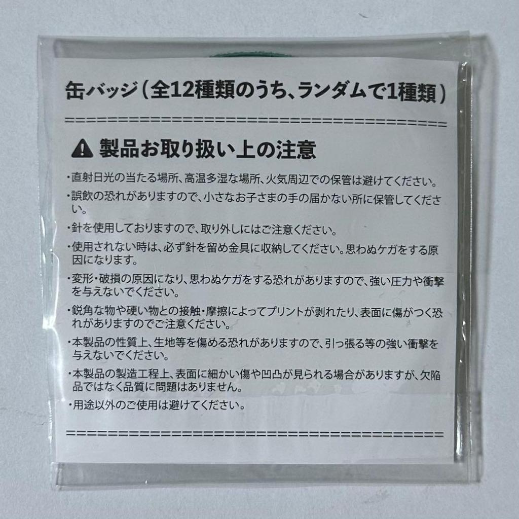 [USED] Treasure Treasure ASAHI Asahi Asamitsu Can Badge FC