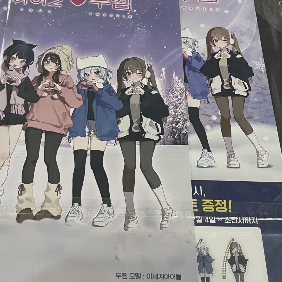 

Два постера Isegae Idol в продаже