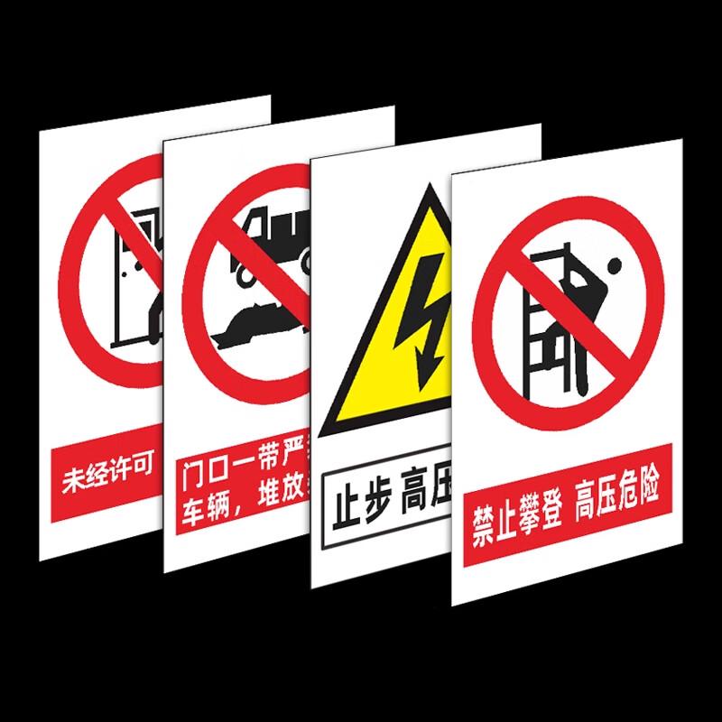PVC 'No Entry' Warning Sign - 10 Pack
