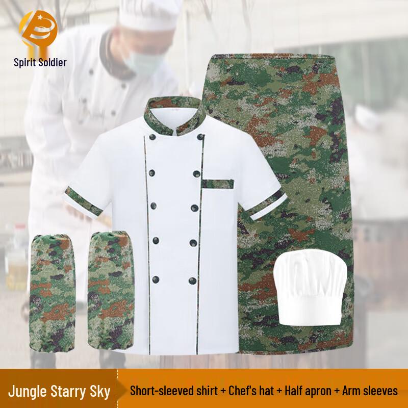Lingbing Chef Uniform Set 170-L
