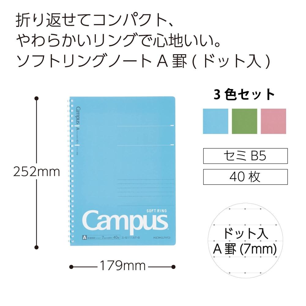 KOKUYO Campus Soft Ring Notebook with Dots A-lined B5 3 Color Set S-S111ATX3CSET