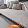 New High-End Summer Ice Silk Sofa Cushion Summer Mat Non-Slip Seat Cushion Premium Sense Cover Cloth Towel
