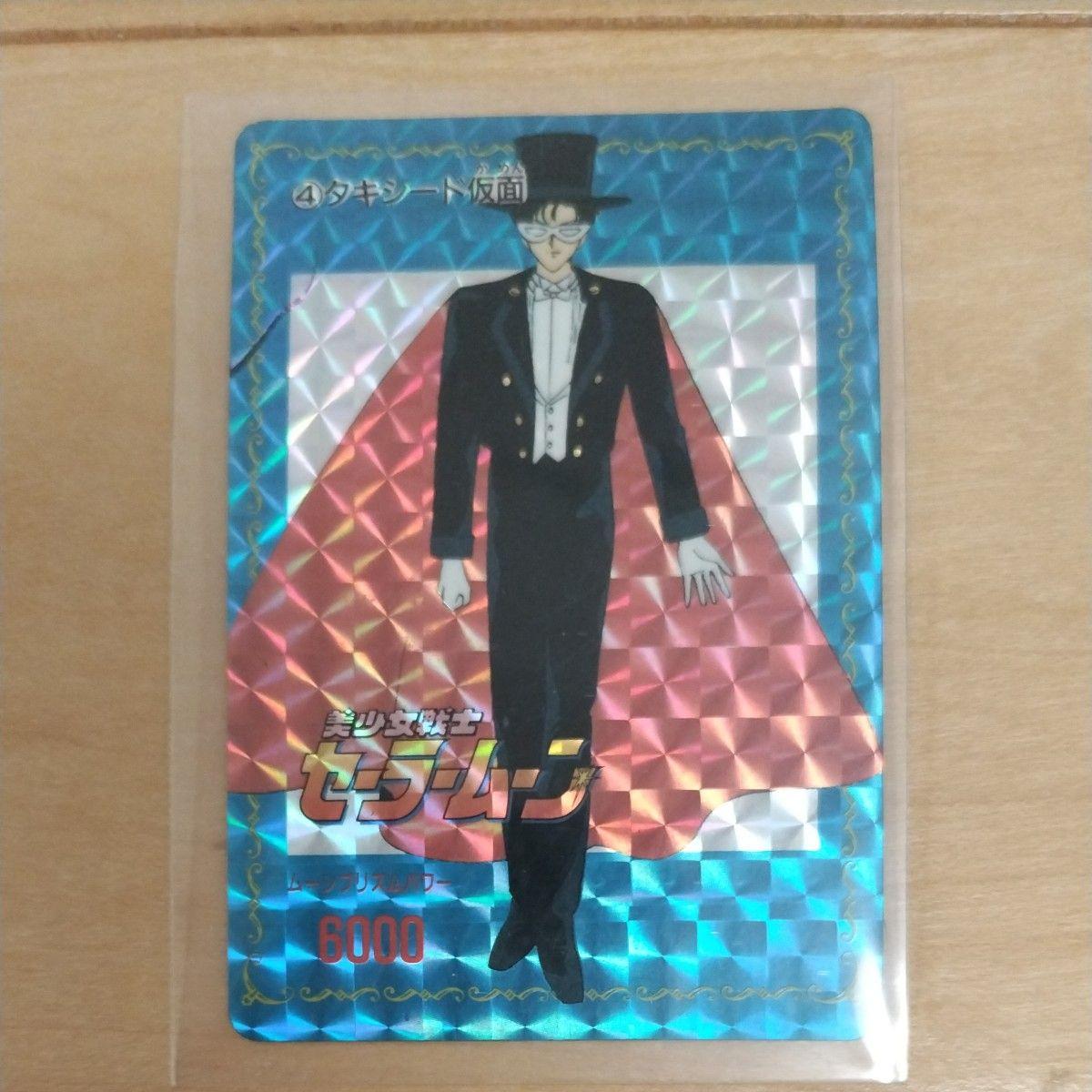 Used Tuxedo Kamen Kira Pretty Guardian Sailor Moon Card Amada At that time Kira Card Sailor Moon Carddass