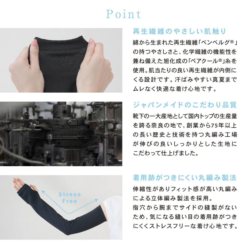 Used Shirokuma no Kimochi Arm Cover, Cooling Arm, Round Knit, Ladies, Regular: Black, Regular [Regular: Black] [Regular]