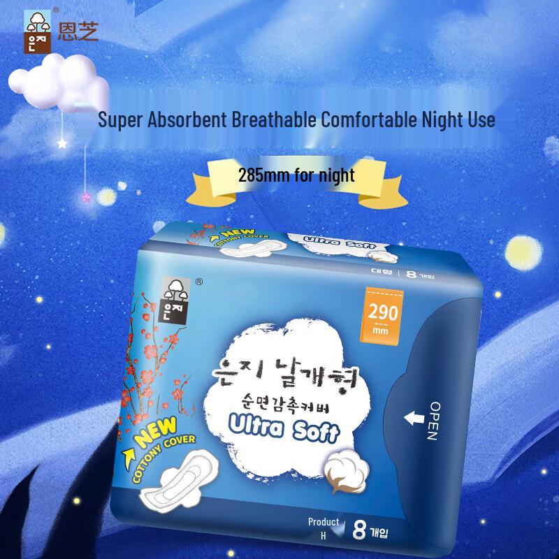 Eunjee Korean Imported Night Sanitary Napkins