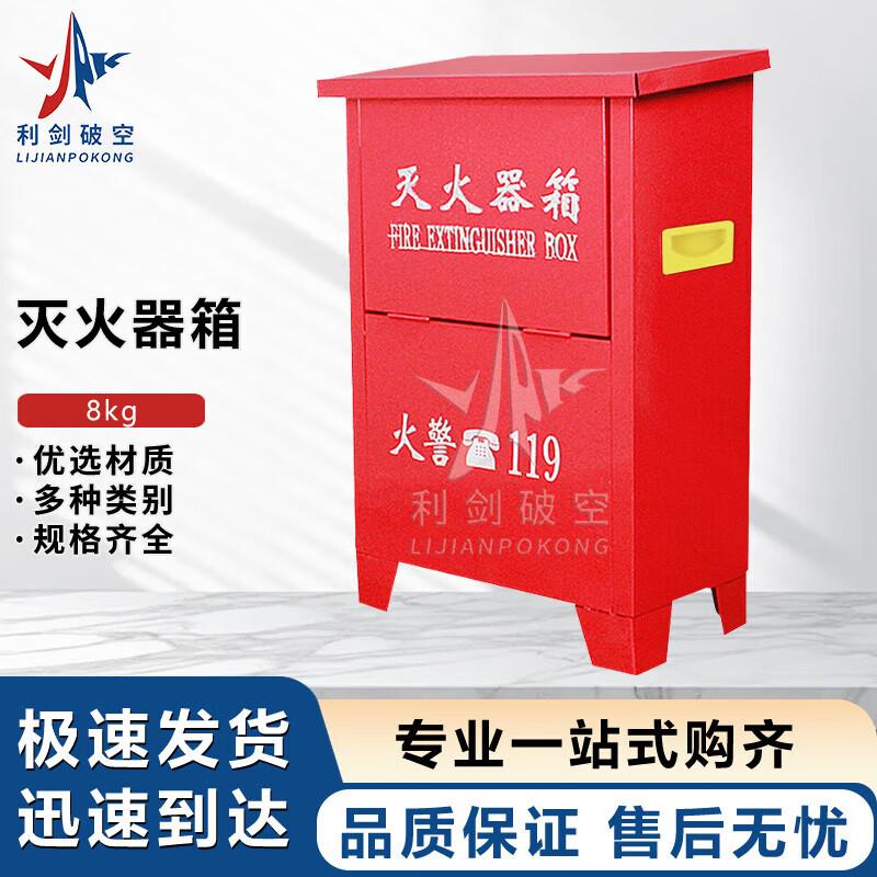 Fire Extinguisher Storage Cabinet