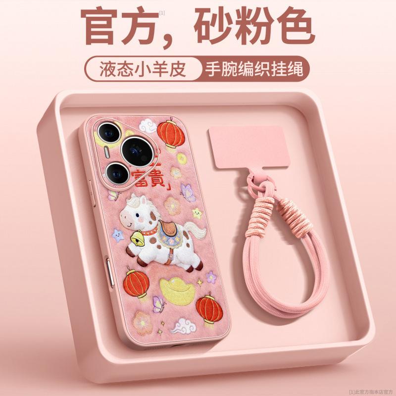 For the Year of the Horse, Huawei Pura70pro Mobile Phone Case, New P70 Case Pura80pro + All-inclusive Lens Lamb