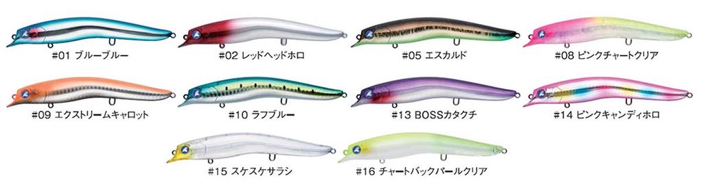 Blue Blue Skarnash 140F Extreme Carrot Lipless Minnow of #09 (Set 3)