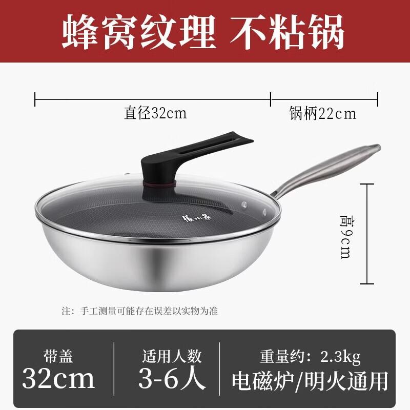 Zhang Xiaoquan 304 Stainless Steel Honeycomb Non-Stick Frying Pan