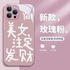 Applicable To iPhone11 Mobile Phone Case Apple 11 New 11 Ideas 11 Text I Am a Woman Who Will Make a Fortune