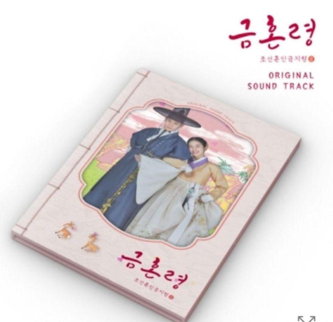 

[USED] Korean drama Forbidden Marriage Law OST Forbidden Marriage Law in Korea Kim Young-dae