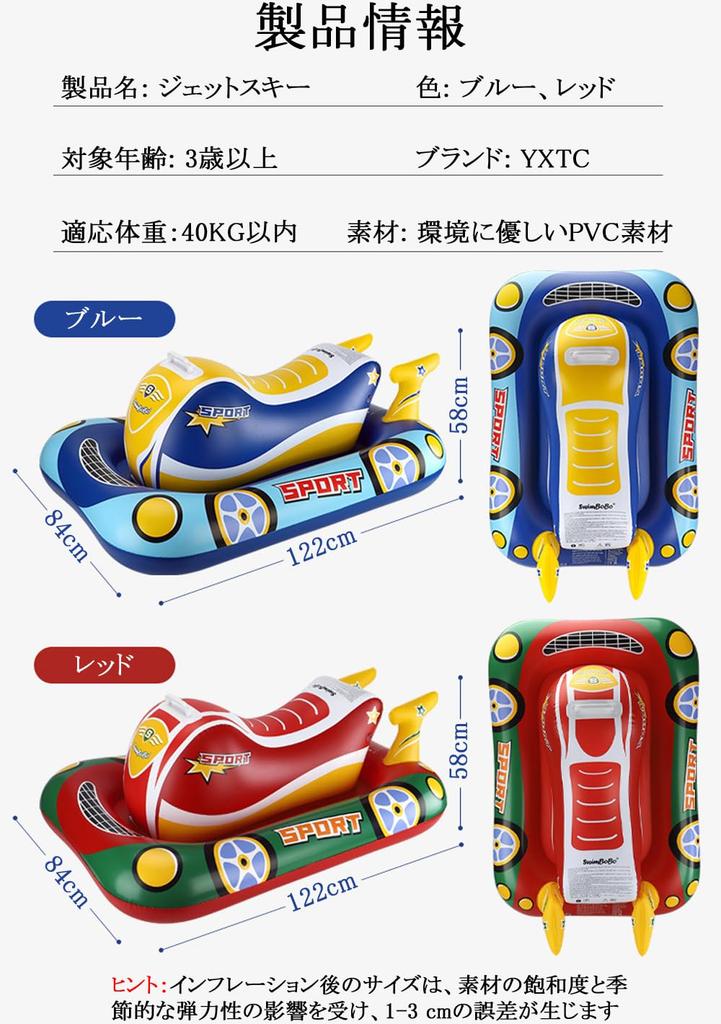 YXTC Baby Float, Jet Ski, Baby Taming, Ride-On Rider, Joyrider, Ride-On, Watercraft-Shaped Float with Handle, for Ages 3+, Pool and Beach Use (Blue)