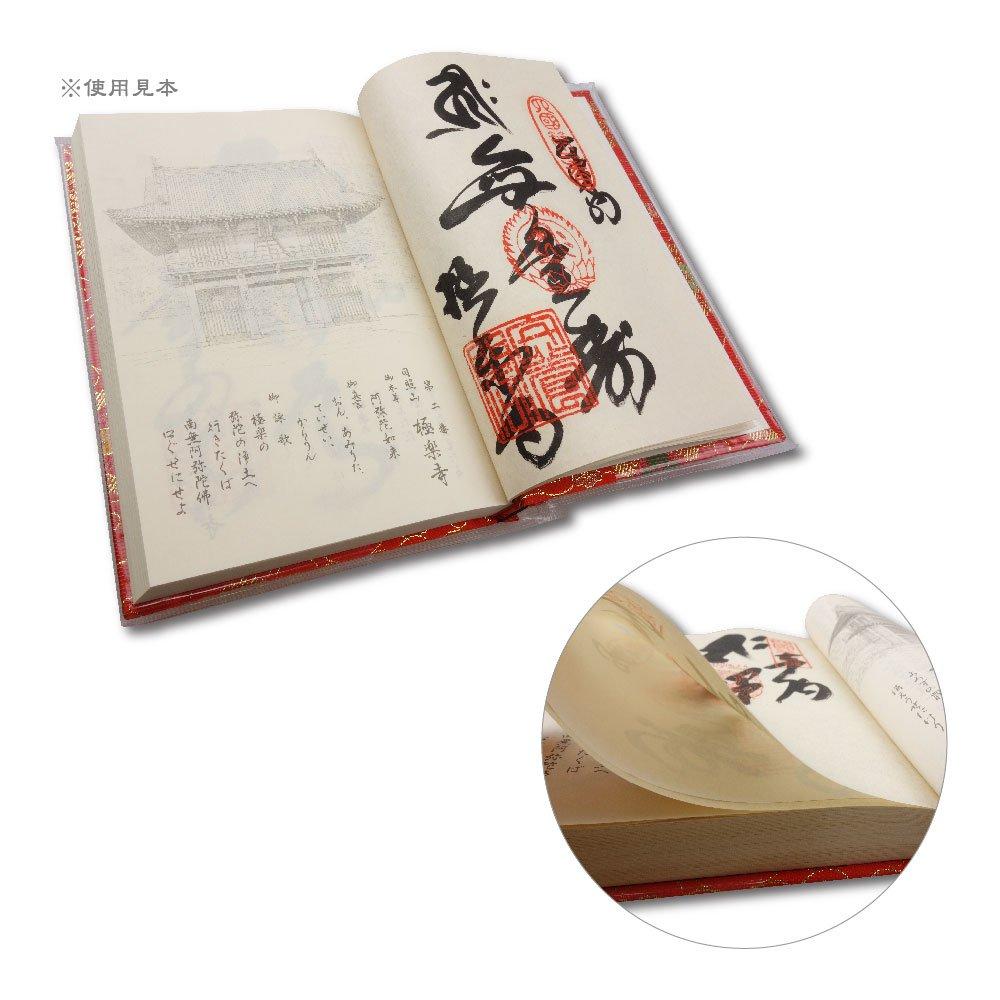 Shikoku Pilgrimage 88 Temples Stamp Book with Vinyl Cover, Hotokudo Original Bookmark, Line Drawing, Mini Size, Navy Blue
