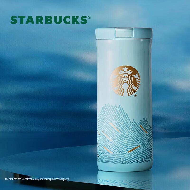 Starbucks Insulated Tumbler