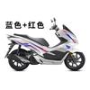 Suitable for Honda PCX150 sticker personalized body sticker decorative waterproof modified car sticker creative motorcycle latte