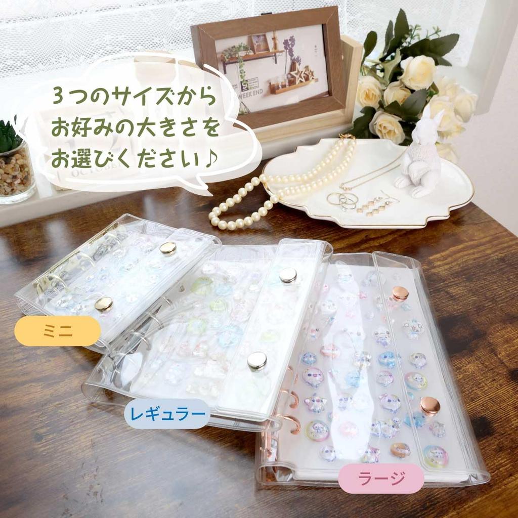 Loco Neko Sticker Book with 6 Sticker Interchangeable Storage and Exchange Sheets, O-Ring Style, (Black, Regular)
