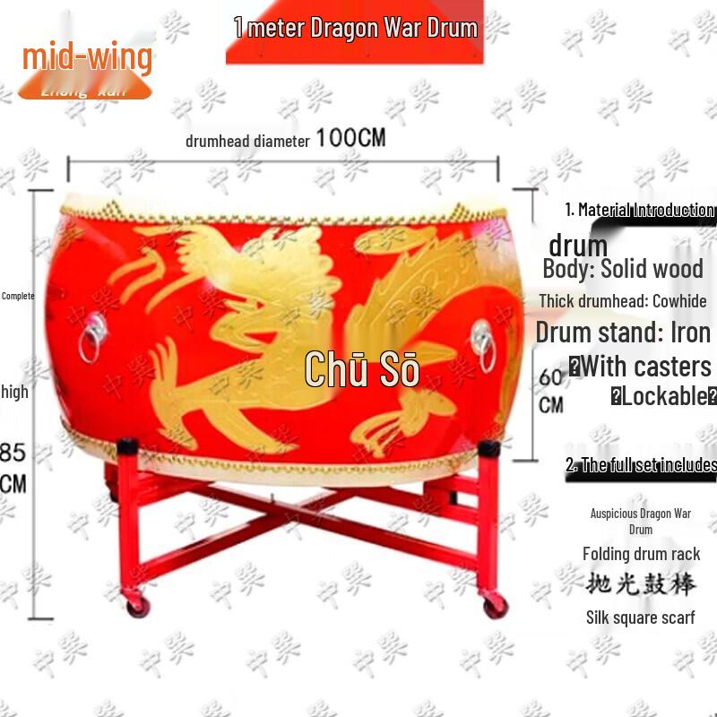 Zhongxun Auspicious Dragon Cowhide War Drum