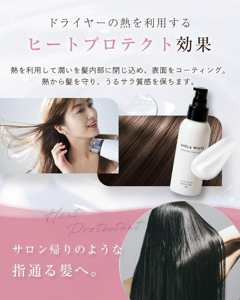 Anela White Hair Treatment Hair Care Damage Repair for Smooth Milk, Leave-in Milk, [Deep Smooth, Hair]