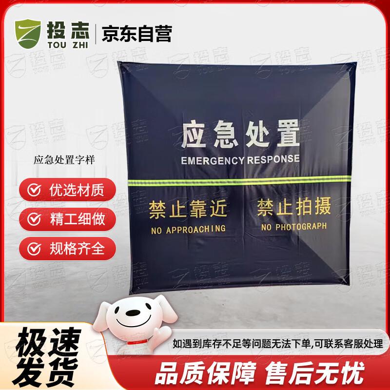 Portable Folding Safety Barrier