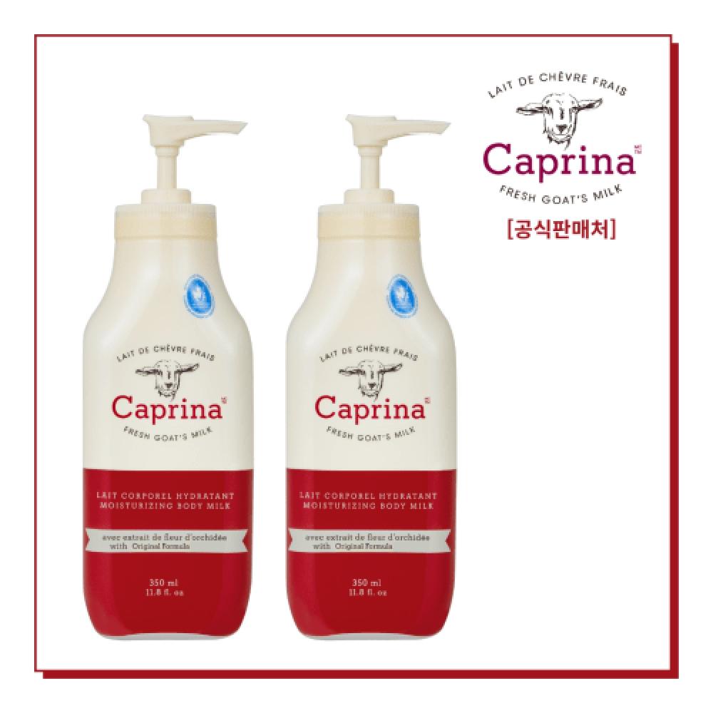 Caprina Moisturizing Body Lotion Double Set 700ml Original NONE
