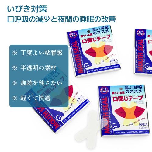 Anti-Snoring Aids, Mouth Closure Tape, Nose Breathing Tape, Reduces Snoring and Prevents Sore Throat, 90 Mouth Tapes