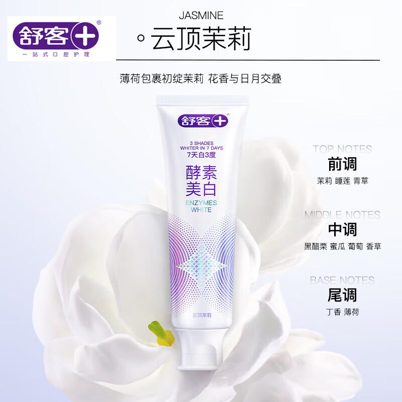 Saky Professional Enzyme Whitening Toothpaste