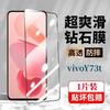 Suitable for Vivo Y73t Diamond Tempered Film Full Screen Black Edge Ultra Clear Blue Light Eye Protection Explosion Proof Drop No White Edge Hands