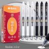 M&G Gel Pen, 0.5MM Black, Quick-Drying Ink, Soft Rubber Grip, Refillable, Suitable for Students and Office Use