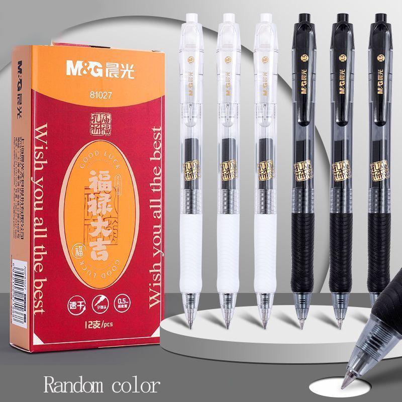 M&G Gel Pen, 0.5MM Black, Quick-Drying Ink, Soft Rubber Grip, Refillable, Suitable for Students and Office Use