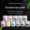 Schokolade Öl-lösliches Lebensmittelfarbpulver für Gebäck, Mousse, Fondant, Glasur & Lippenstift - 10g